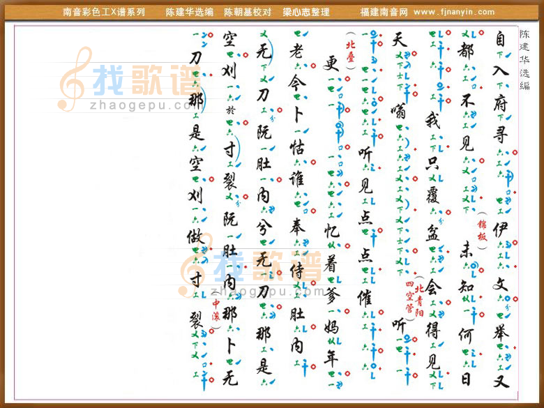 冷房中 