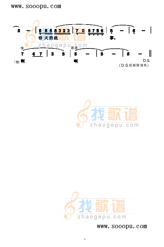 春天的故事 