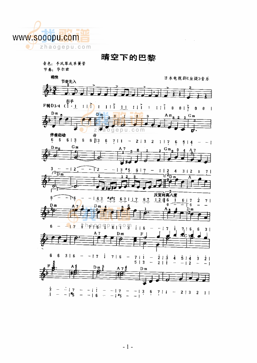 晴空下的巴黎主题曲 
