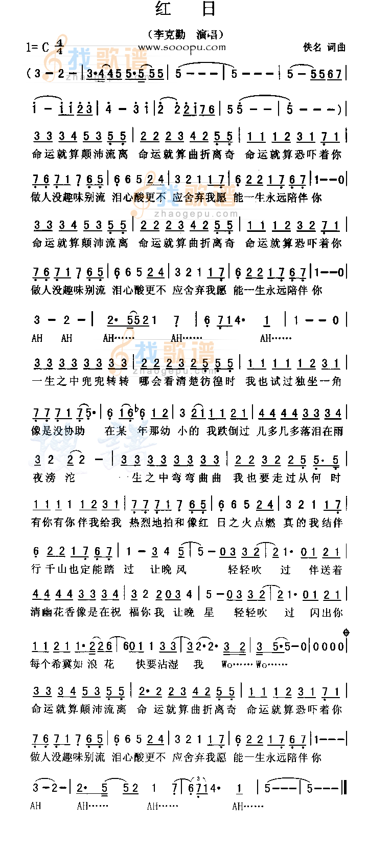 红日