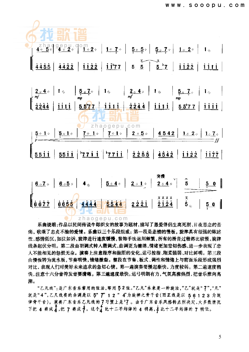 双声恨