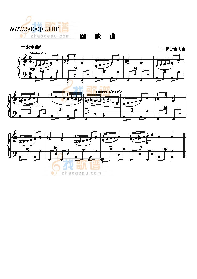 一级乐曲幽默曲