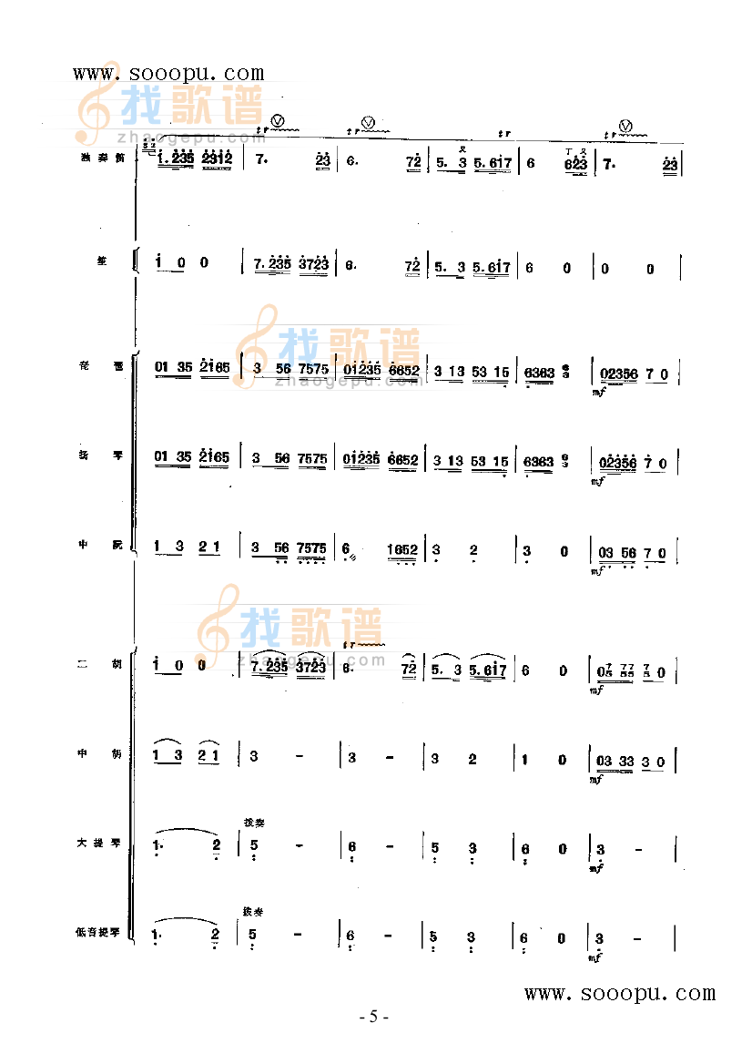 江南小调