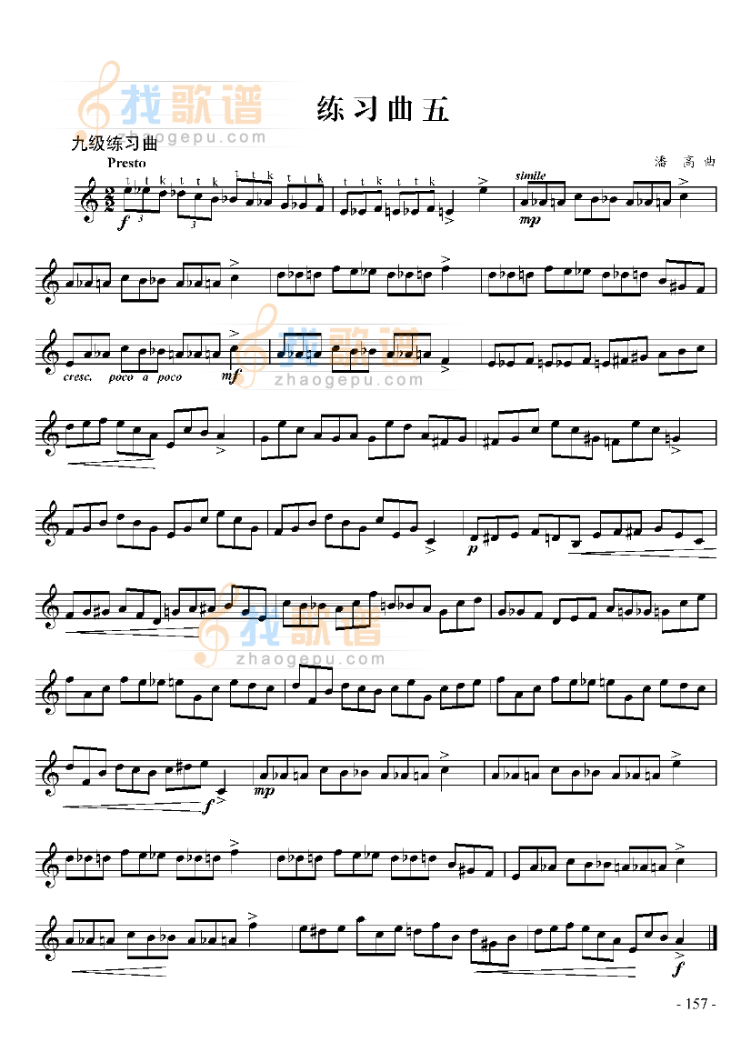 九级练习曲六 