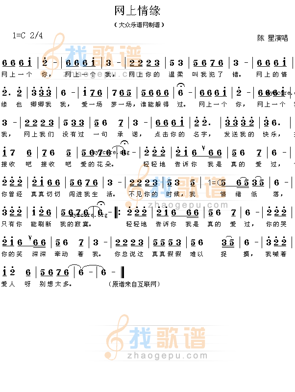 网上情缘