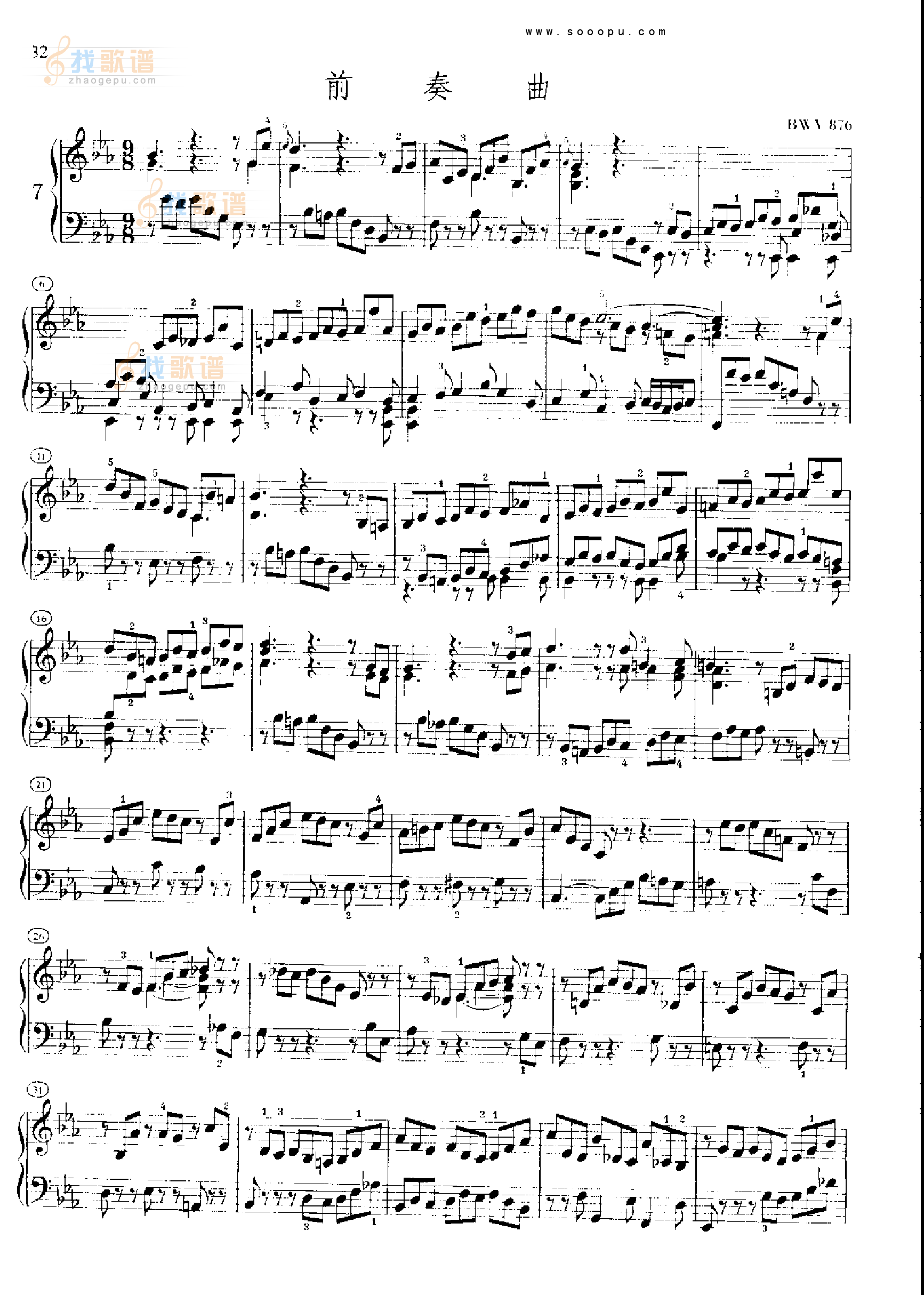 巴赫平均律曲集第二册第7首 