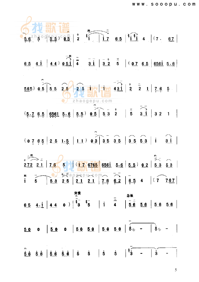 碗碗腔随想曲