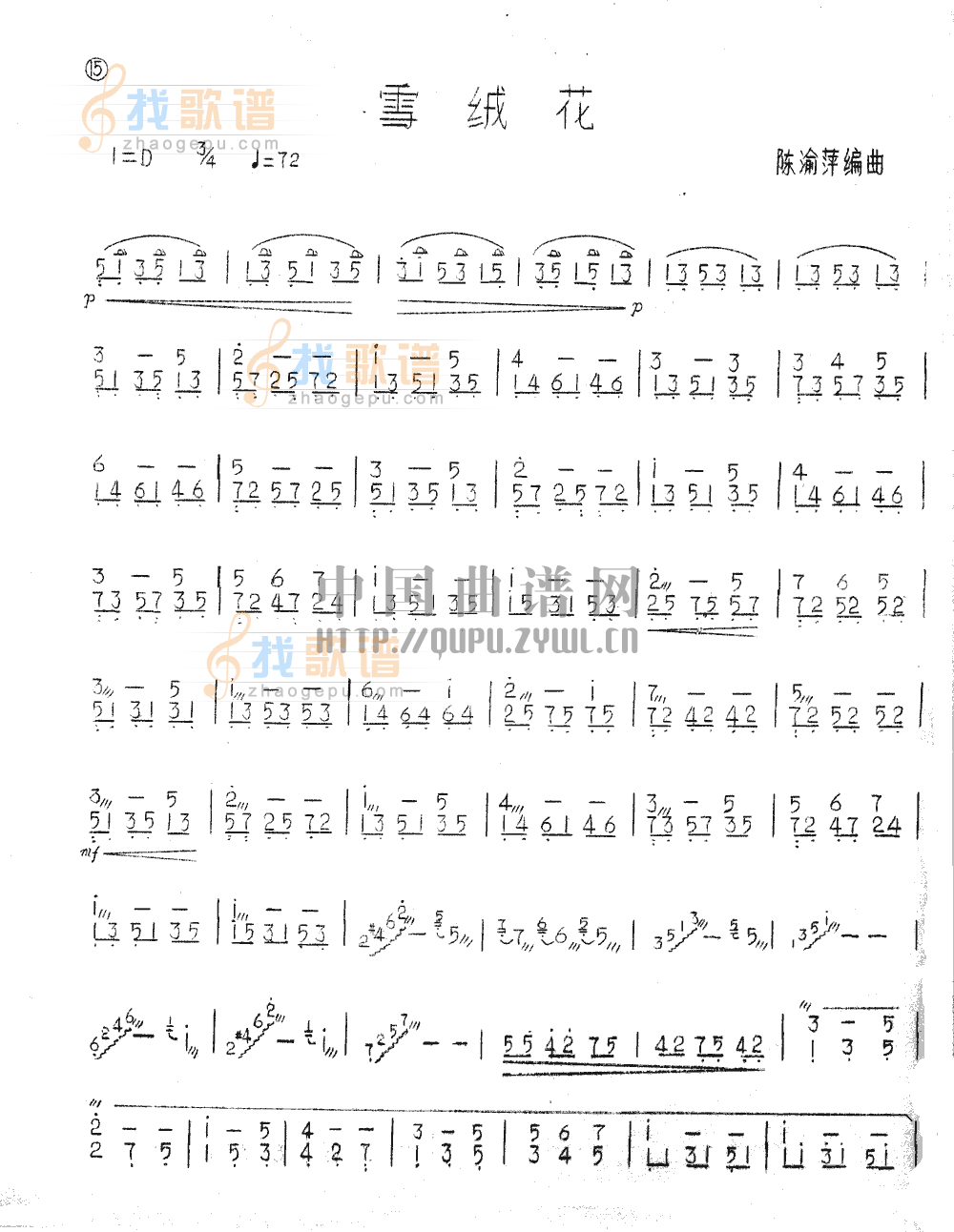 雪绒花    (扬琴曲）