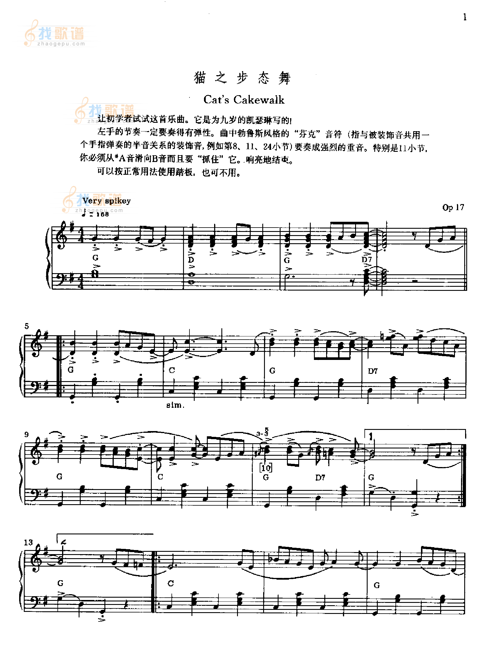 猫之步态舞 