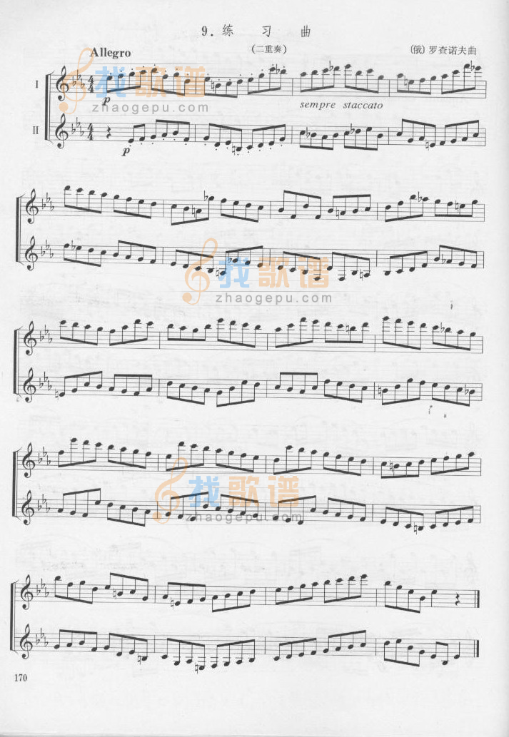 罗查诺夫单簧管练习曲十五[俄]