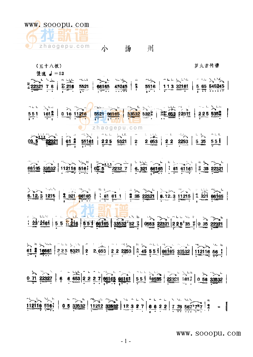 小扬州