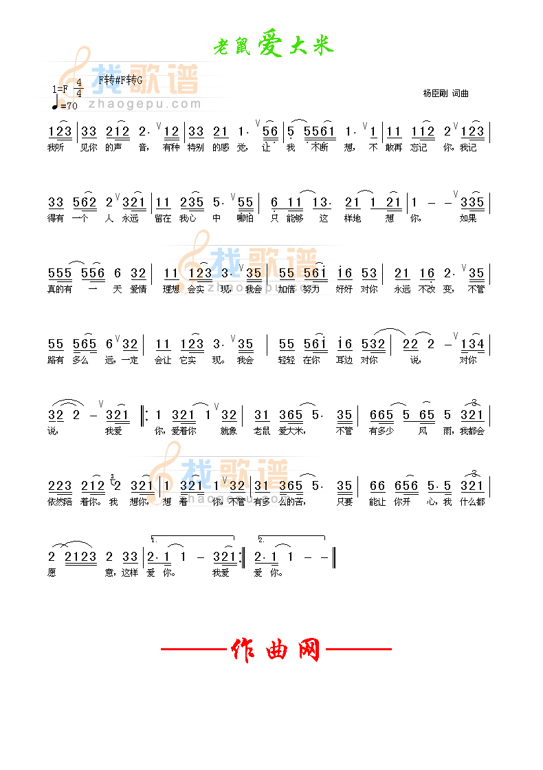 老鼠爱大米