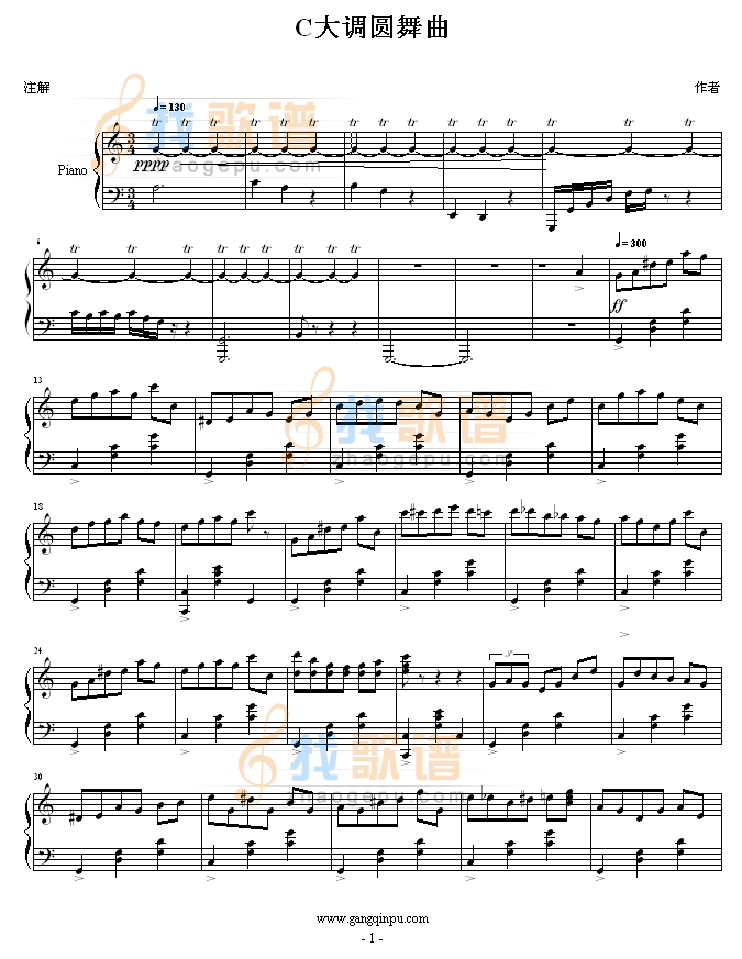 C大调圆舞曲