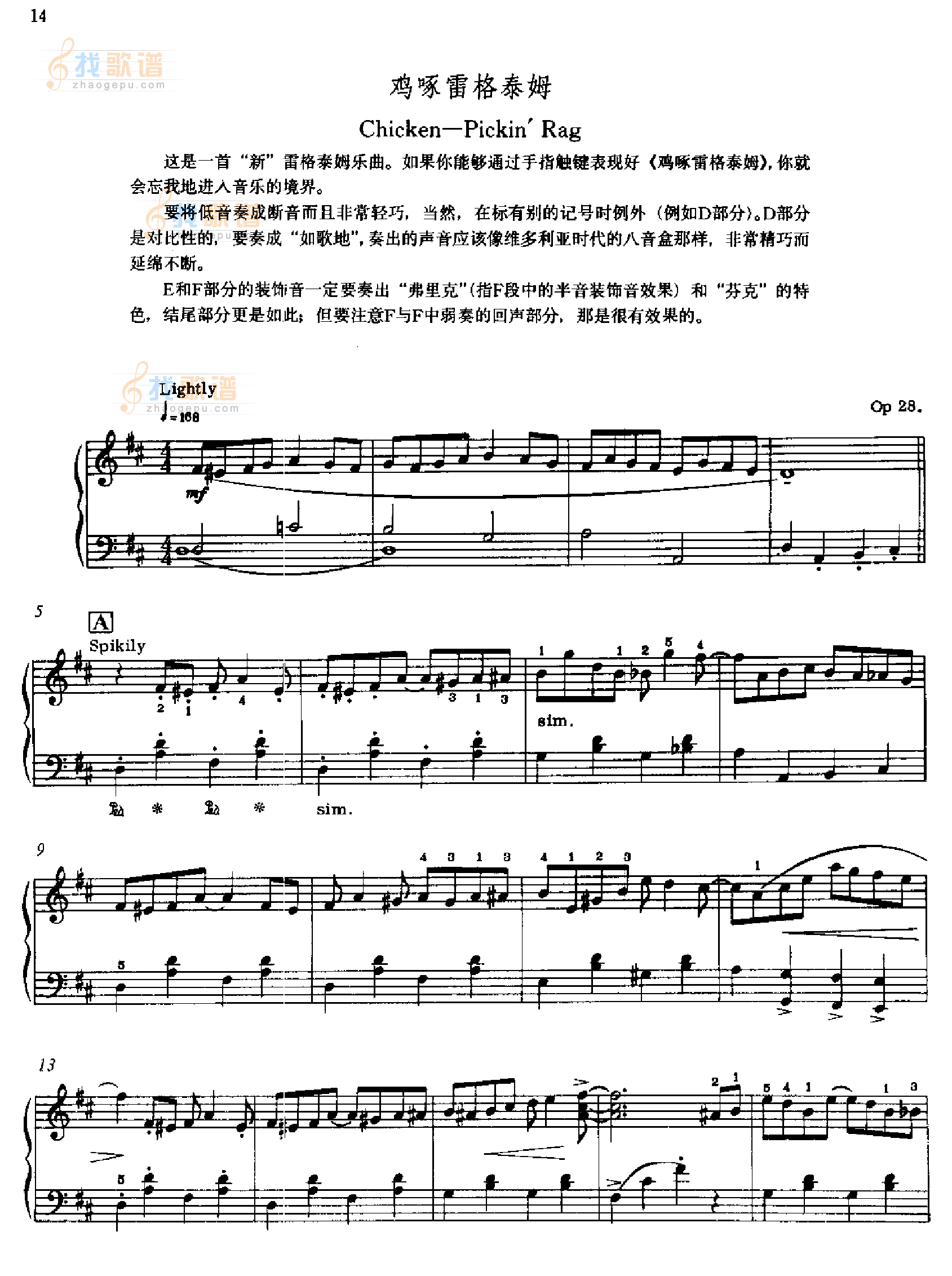 鸡啄雷格泰姆 