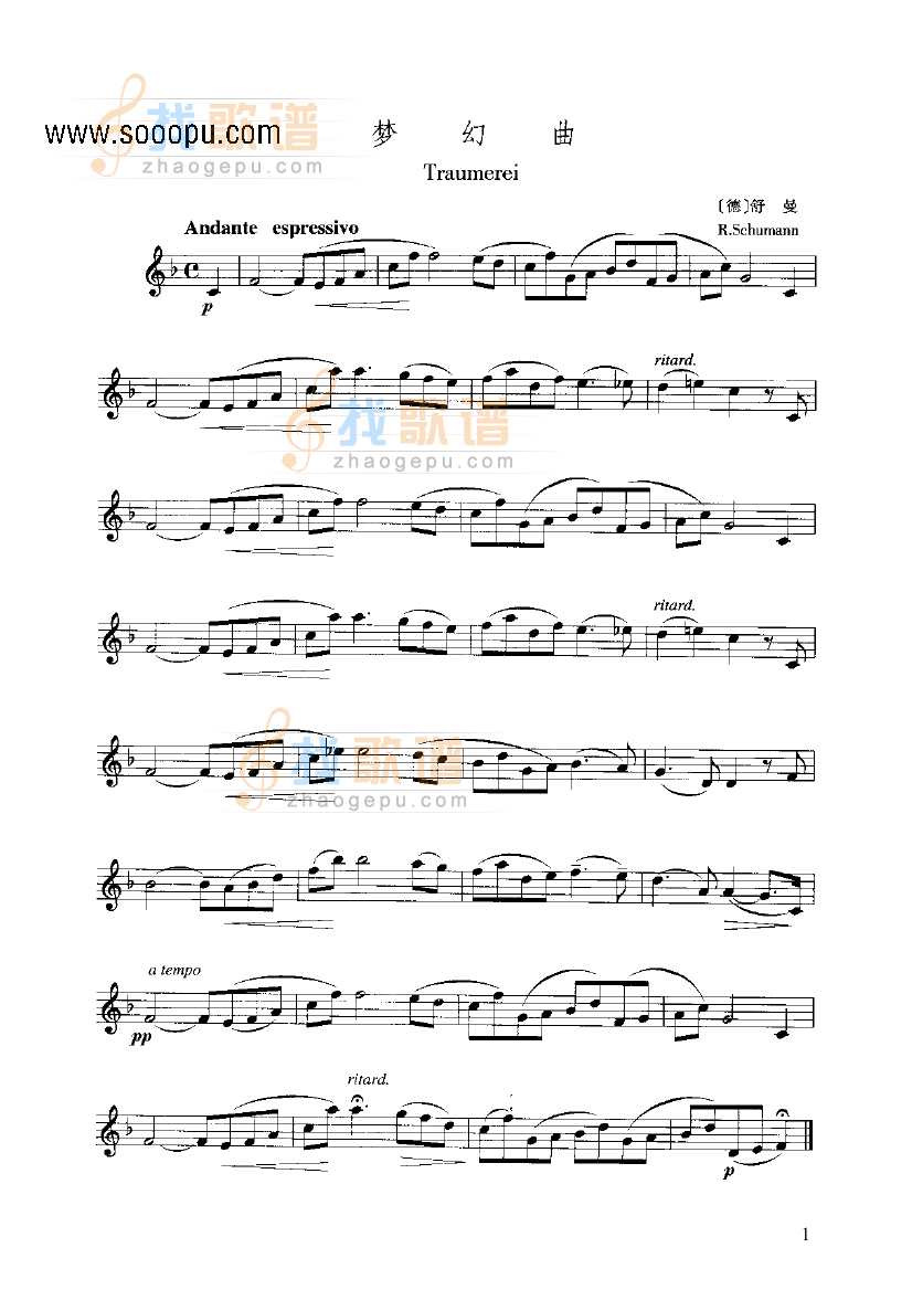 梦幻曲 