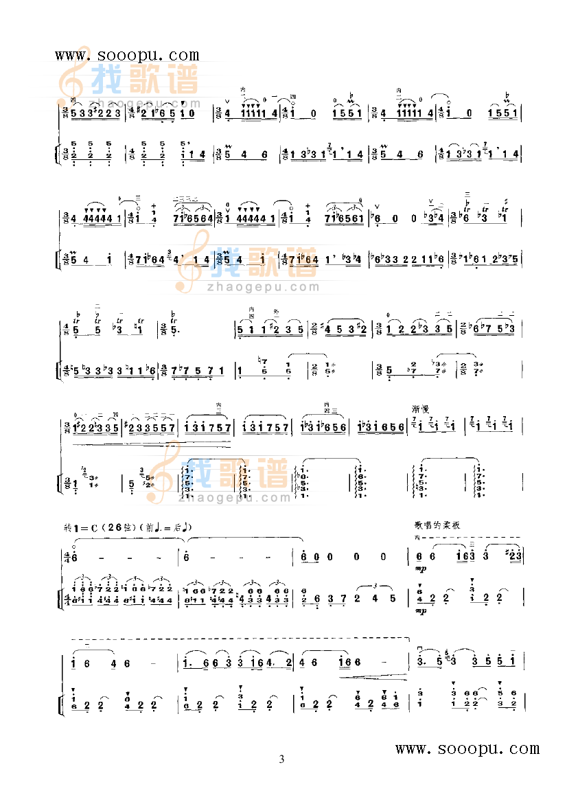 第一二胡狂想曲