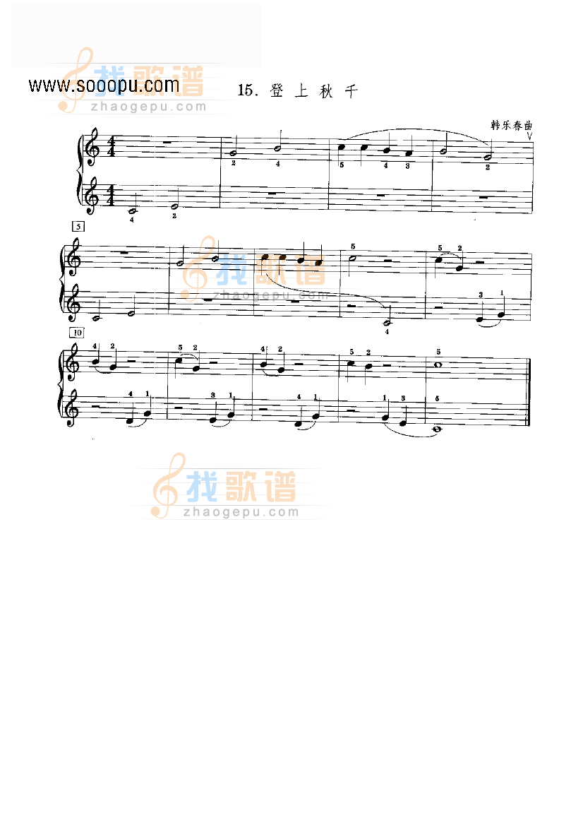 登上秋千 
