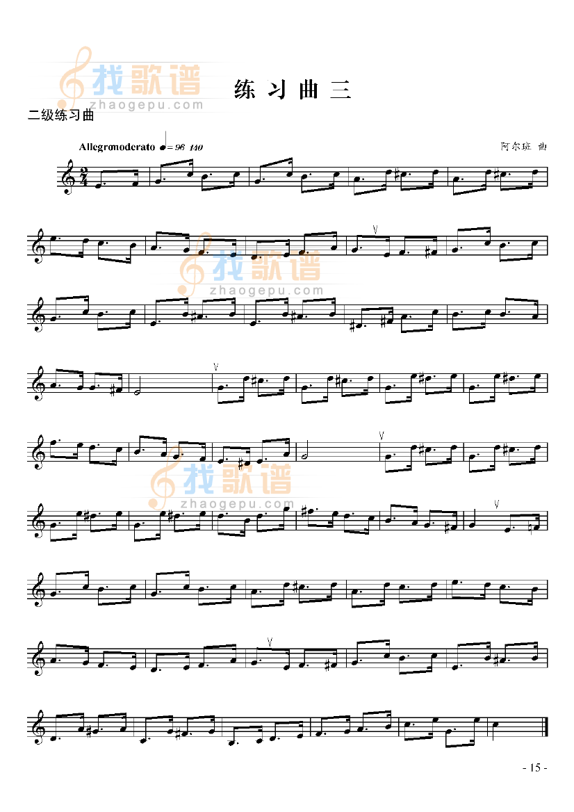 二级练习曲六首 