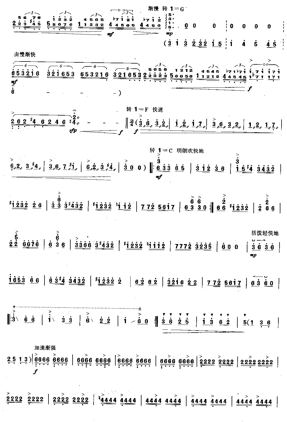 忆事曲 （独奏共5张）
