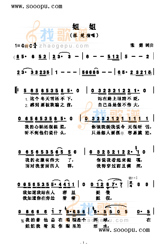 姐姐 