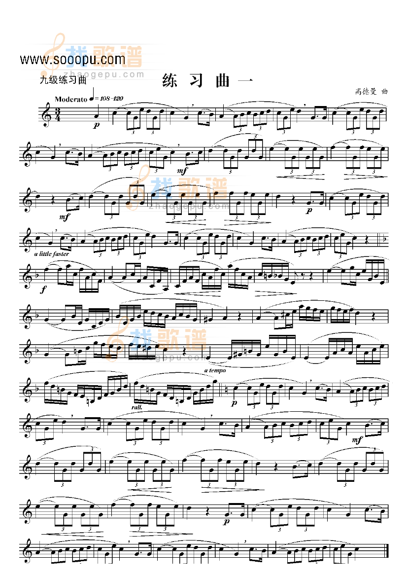 九级练习曲六 