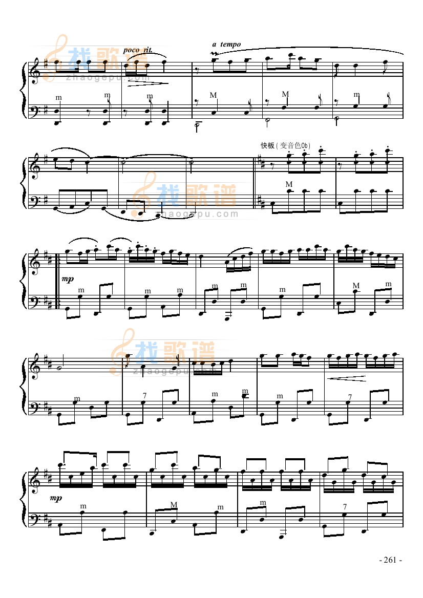 九级乐曲白毛女组曲