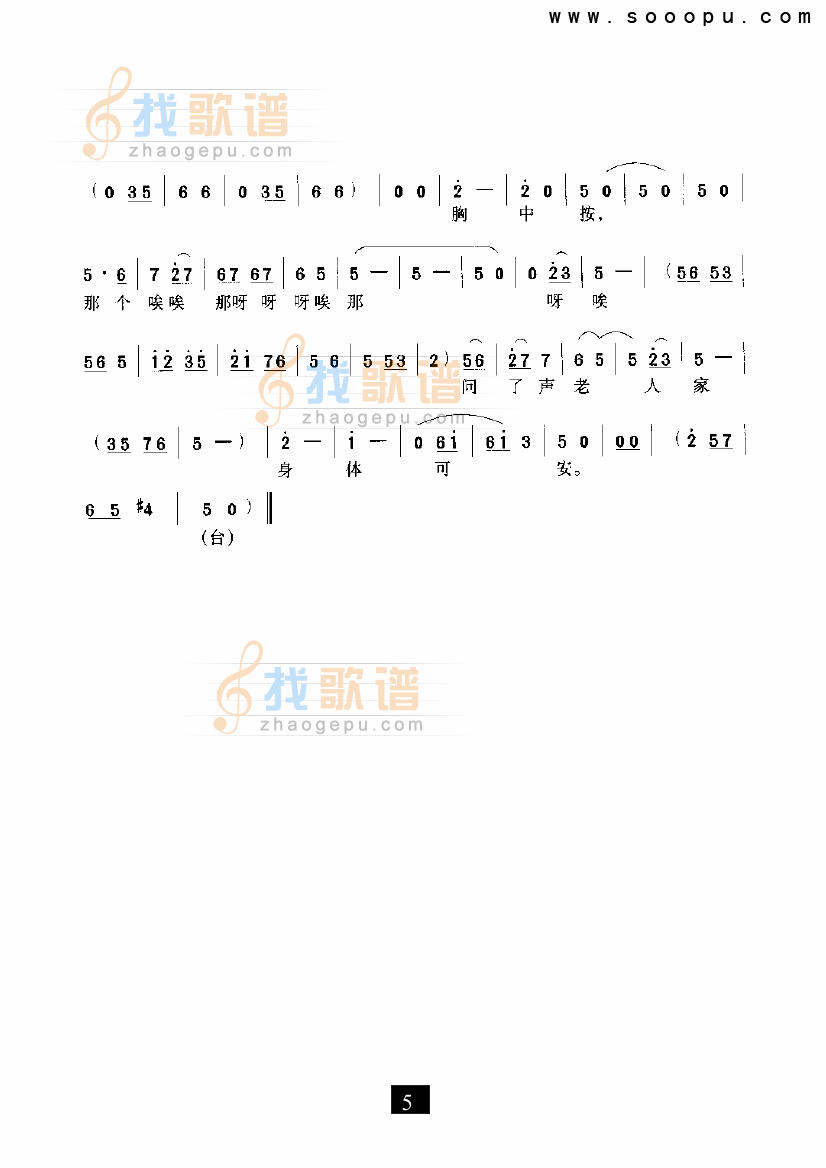 大姑娘转眼二十三—（抬花轿）（现代戏）