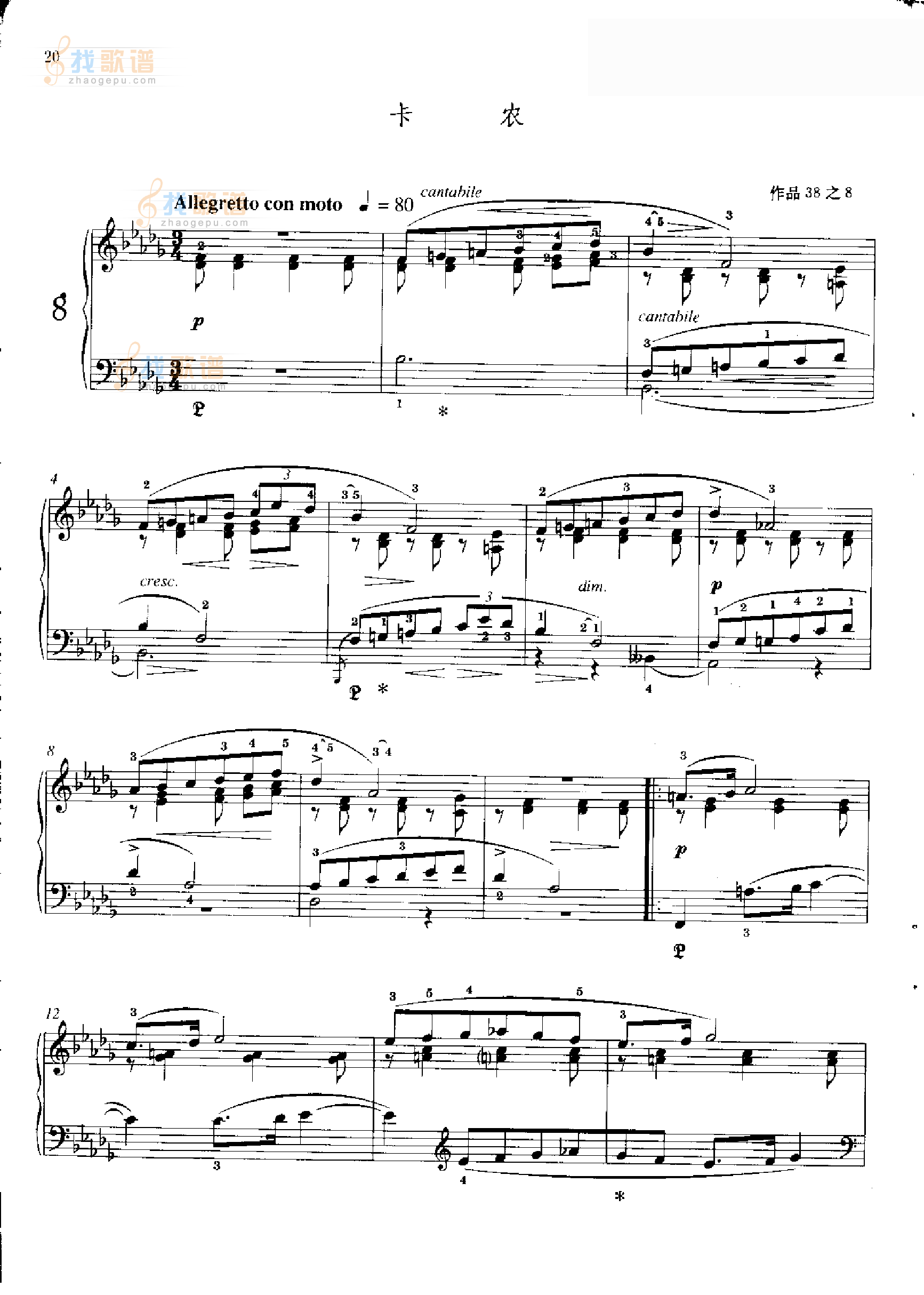 卡农—格里格(作品38之8). 