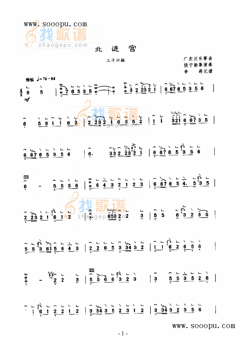 北进宫