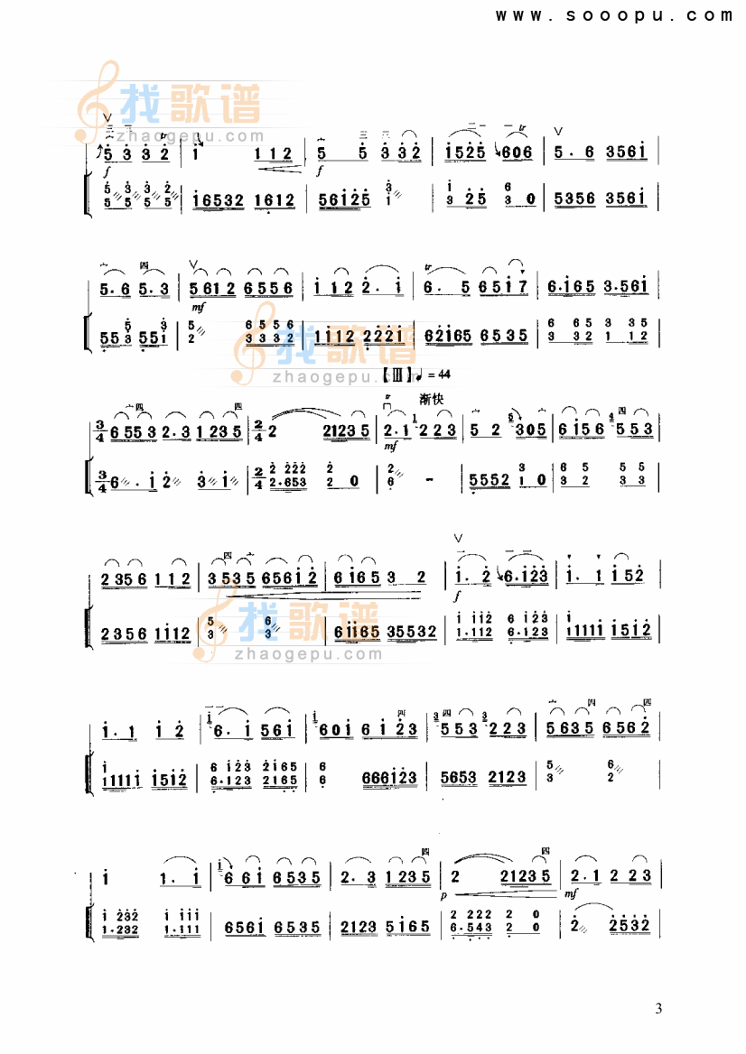 薰风曲