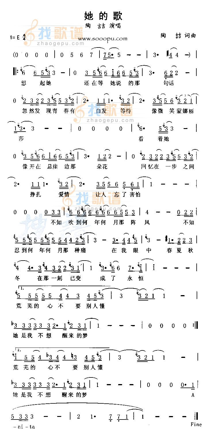 她的歌