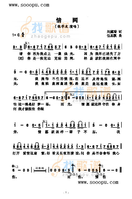 情网 