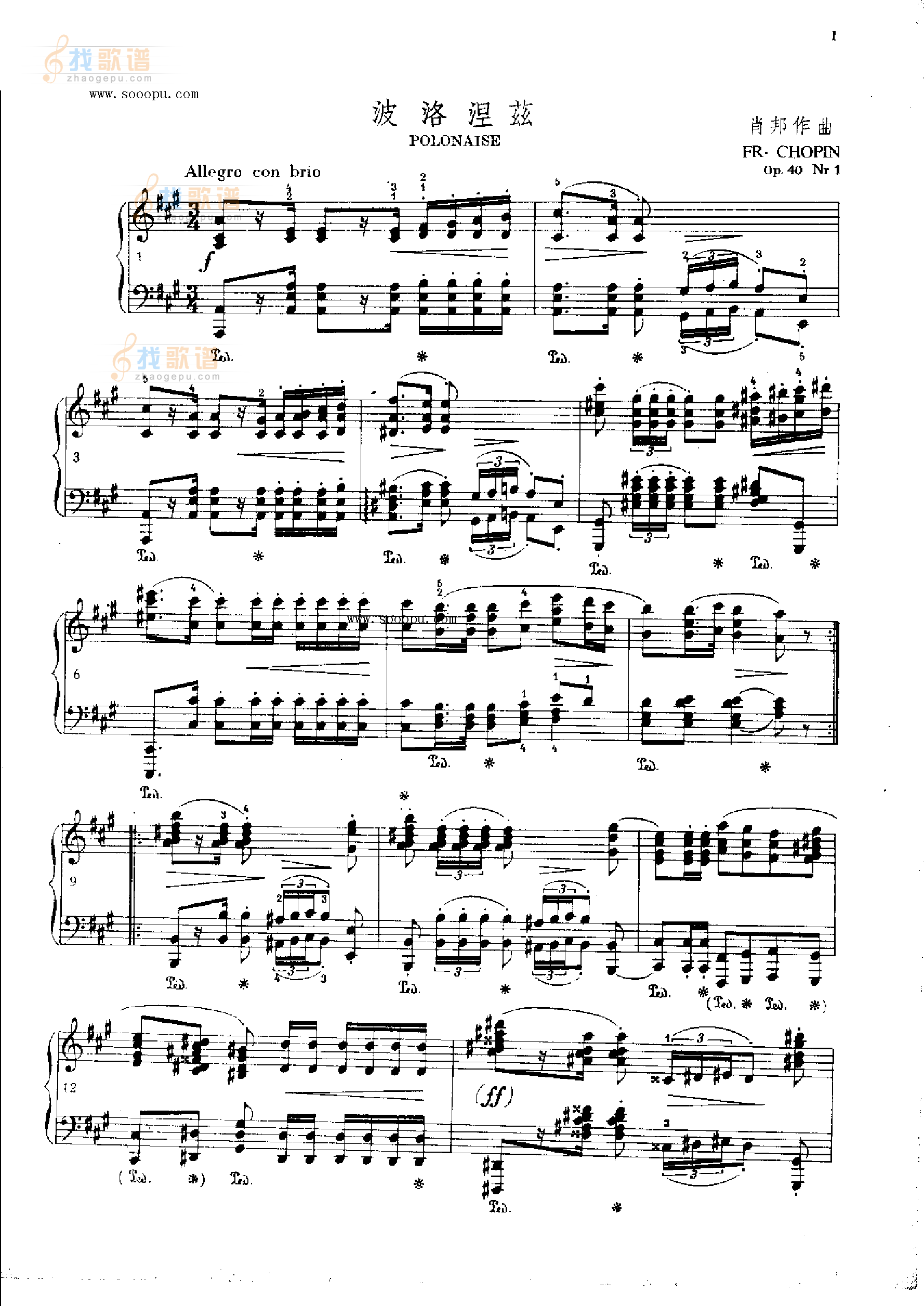 肖邦作曲 OP.40  Nr1 