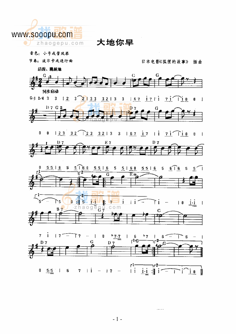 大地你早主题曲 