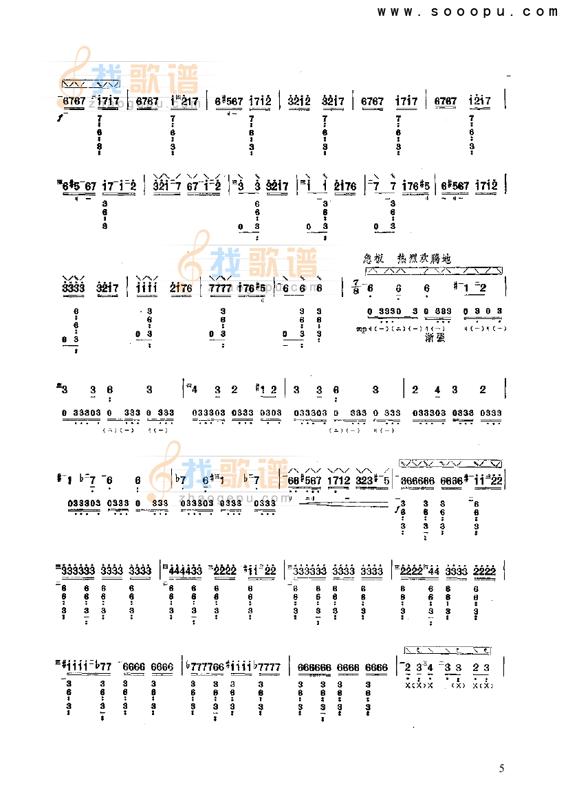 高原欢舞响驼铃