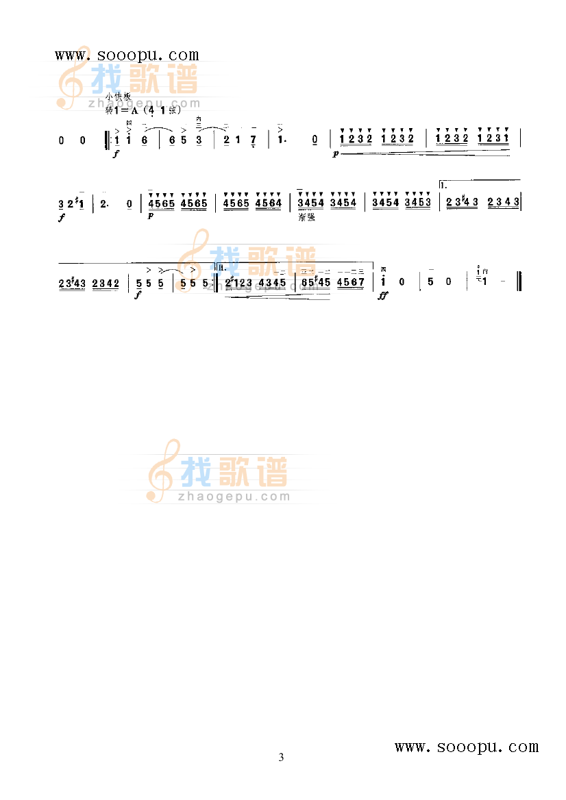 查尔达斯