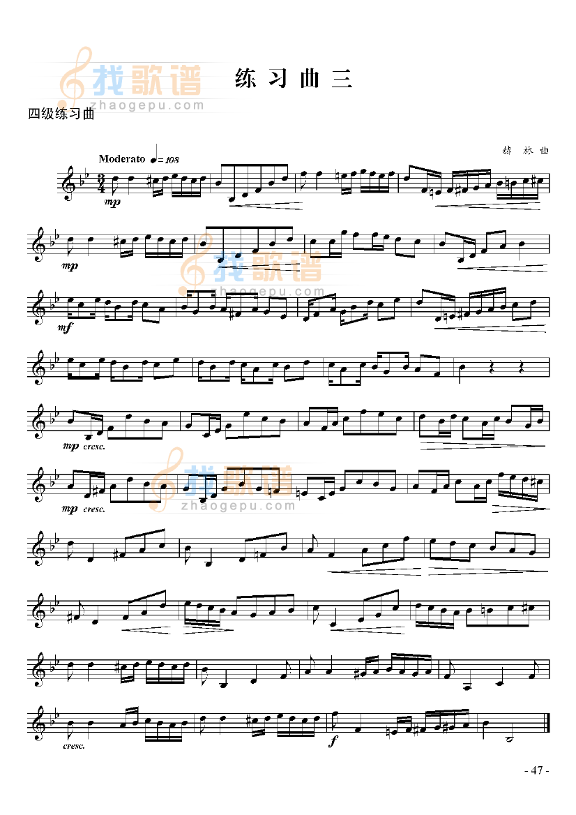 四级练习曲六首 