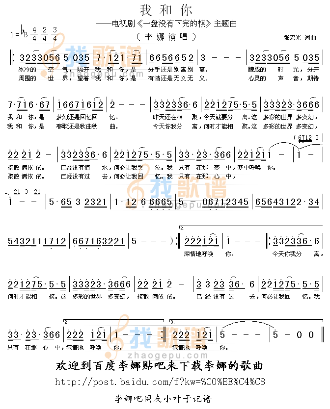 我和你