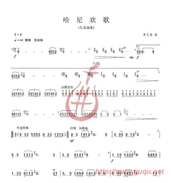 哈尼欢歌