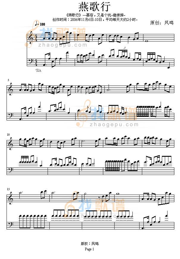 燕歌行