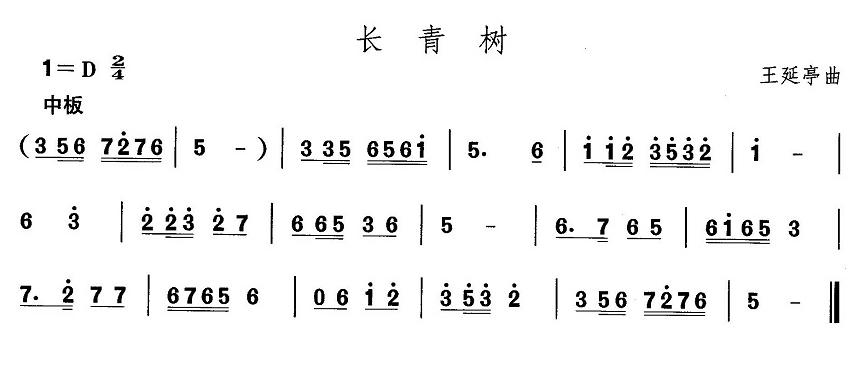 东北秧歌：长青树