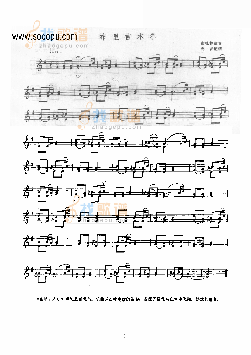 布里吉木尔—叶克勒