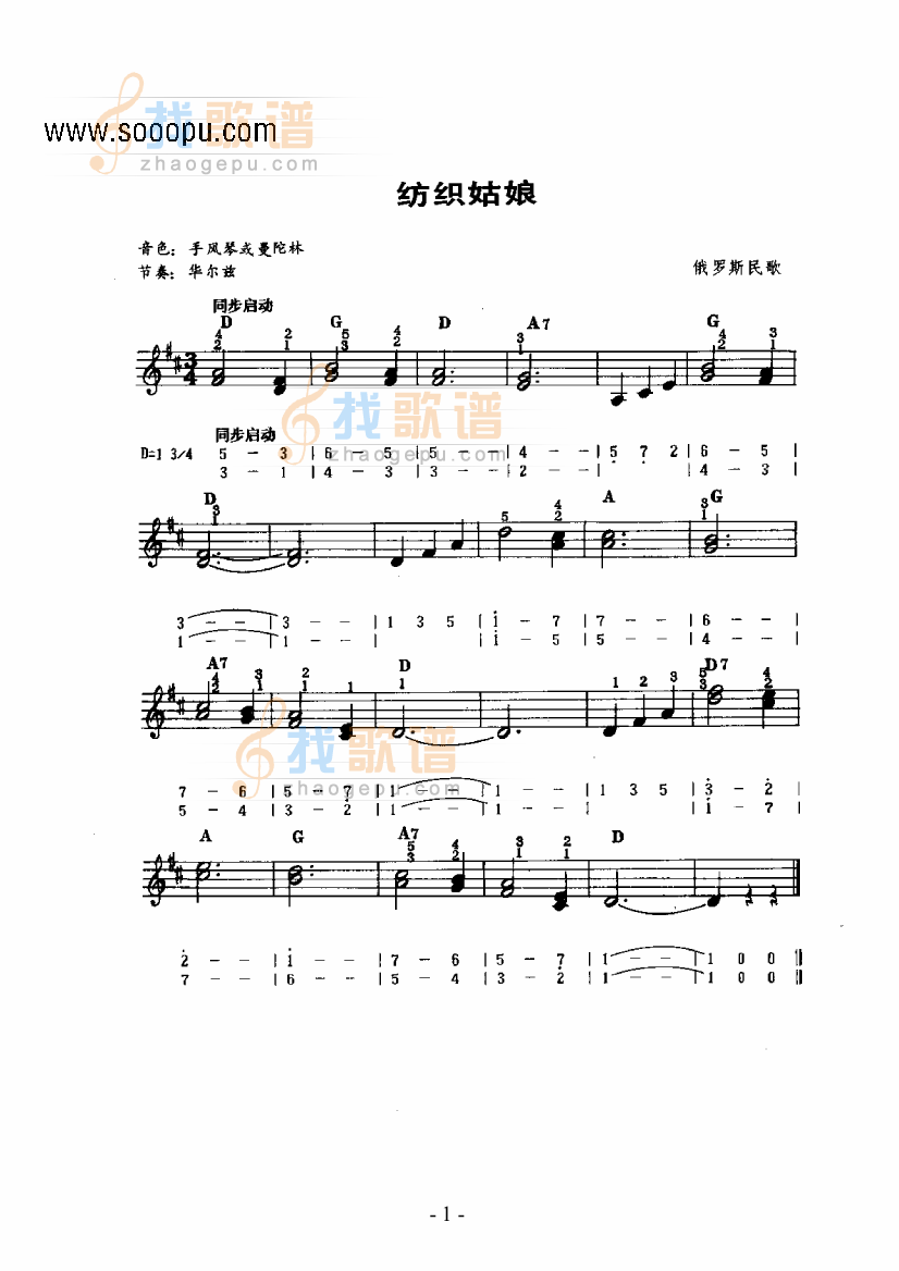 纺织姑娘 