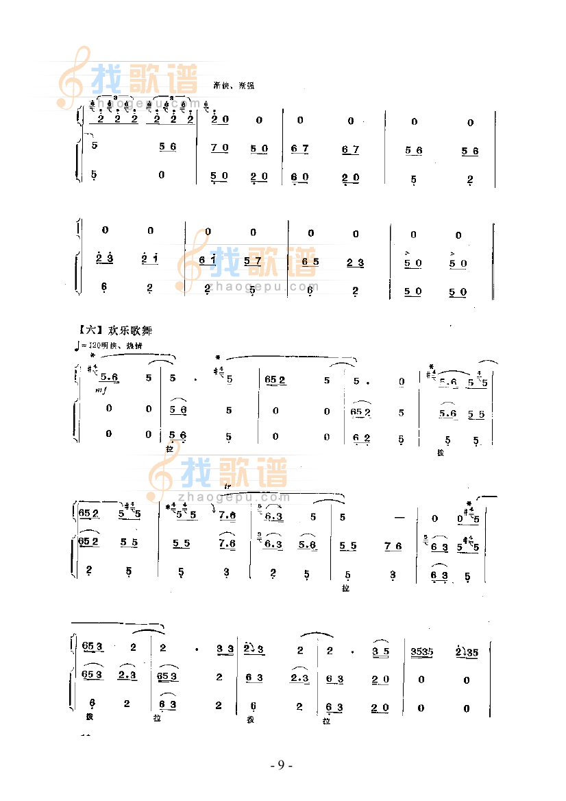 百鸟朝凤—鼓吹乐