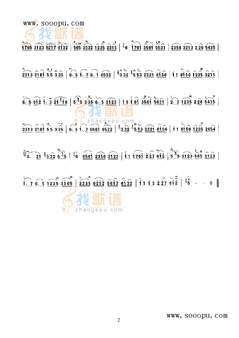 中花六板
