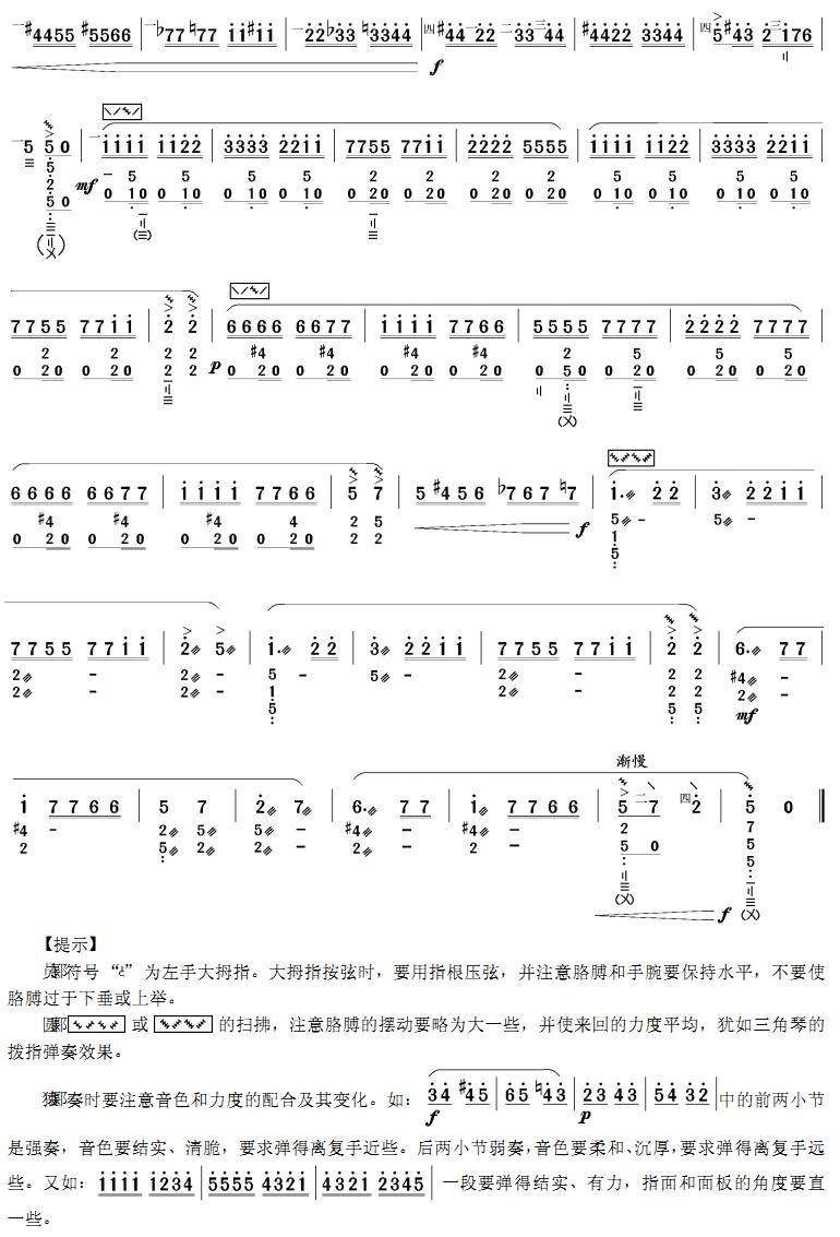 月光变奏曲(琵琶曲)