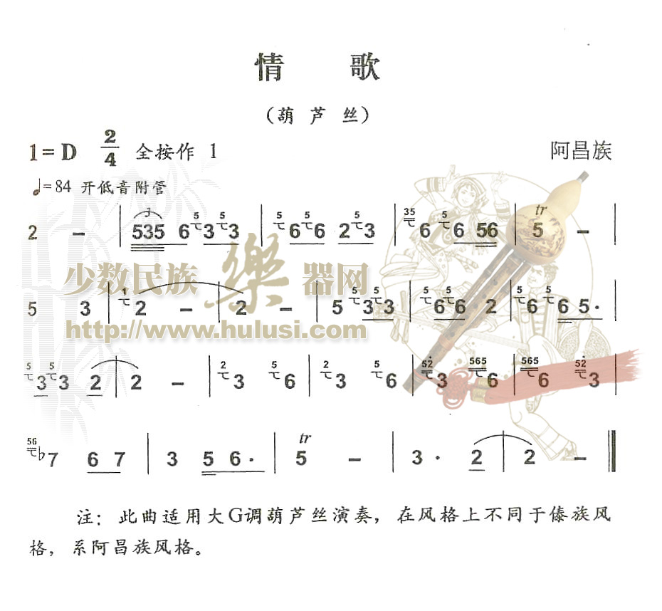 情歌