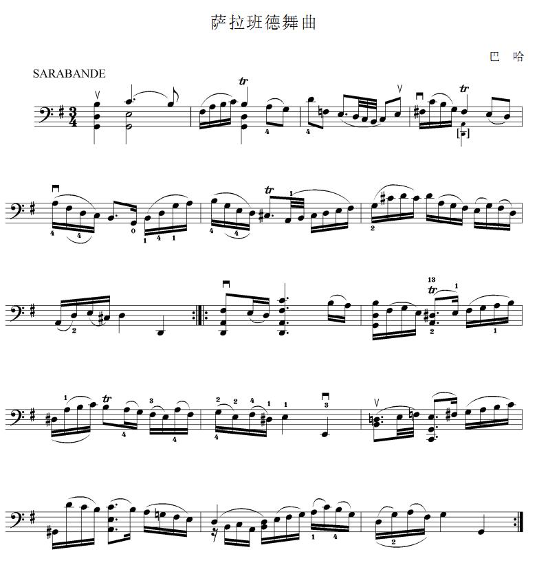 萨拉班德舞曲(大提琴谱)