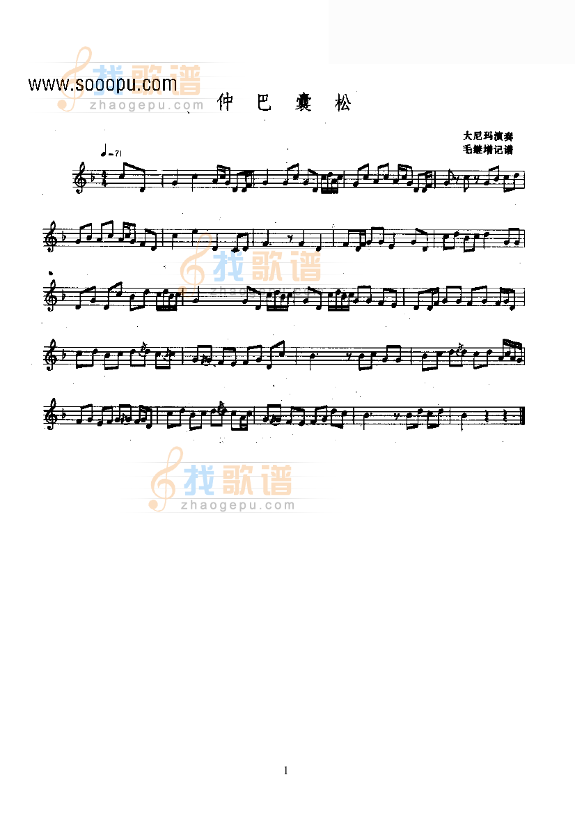 仲巴囊松—根卡
