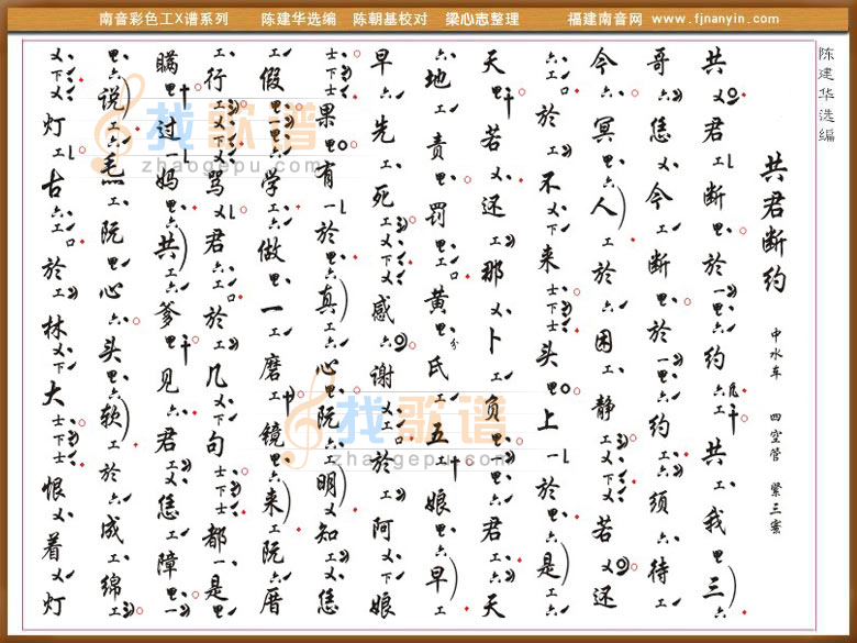 共君断约
